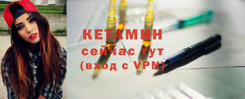 hydra ONION  продажа наркотиков  Городовиковск  КЕТАМИН ketamine 