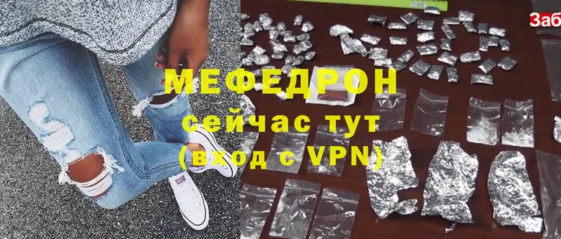 МЕФ mephedrone  цена   Городовиковск 